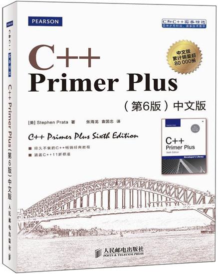 C++ Primer Plus 6th, complete!